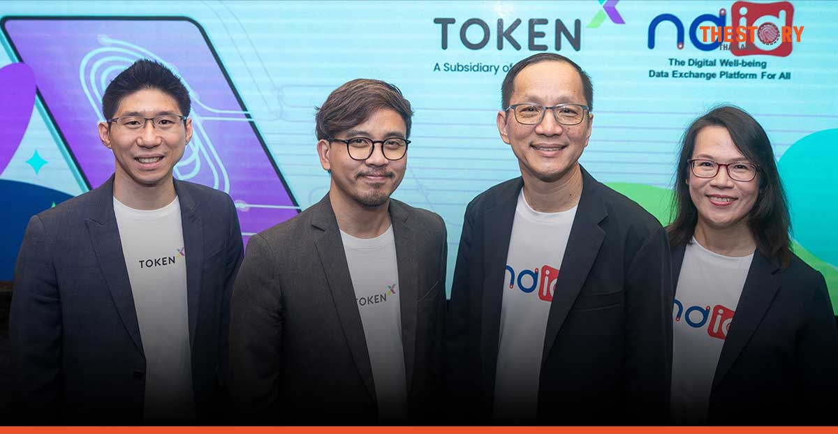 Token X จับมือ NDID ให้บริการพิสูจน์และยืนยันตัวตน ผ่าน NDID Platform