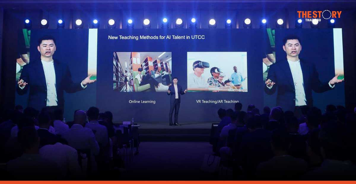 ม.หอการค้าไทย โชว์การประยุกต์ใช้ AI, Digital และ Cloud เพื่อการศึกษา บนเวที Huawei Connect 2024