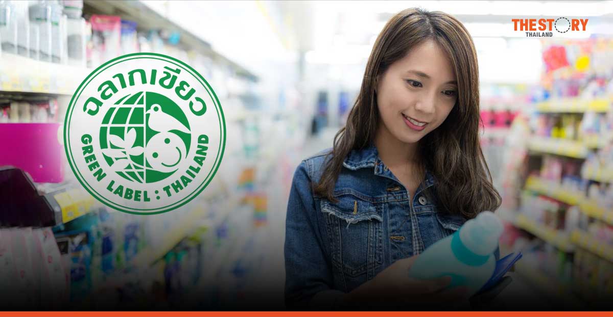 ‘วันฉลากสิ่งแวดล้อมโลก’ กับการพัฒนาอย่างยั่งยืน