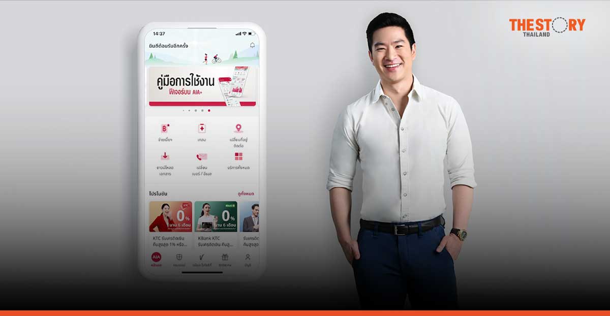 ‘จุฑาภัทร เหล่าธรรมทัศน์’ เผยภารกิจ ESG ปั้น “AIA+” ซูเปอร์แอปที่ช่วยลดการใช้กระดาษ
