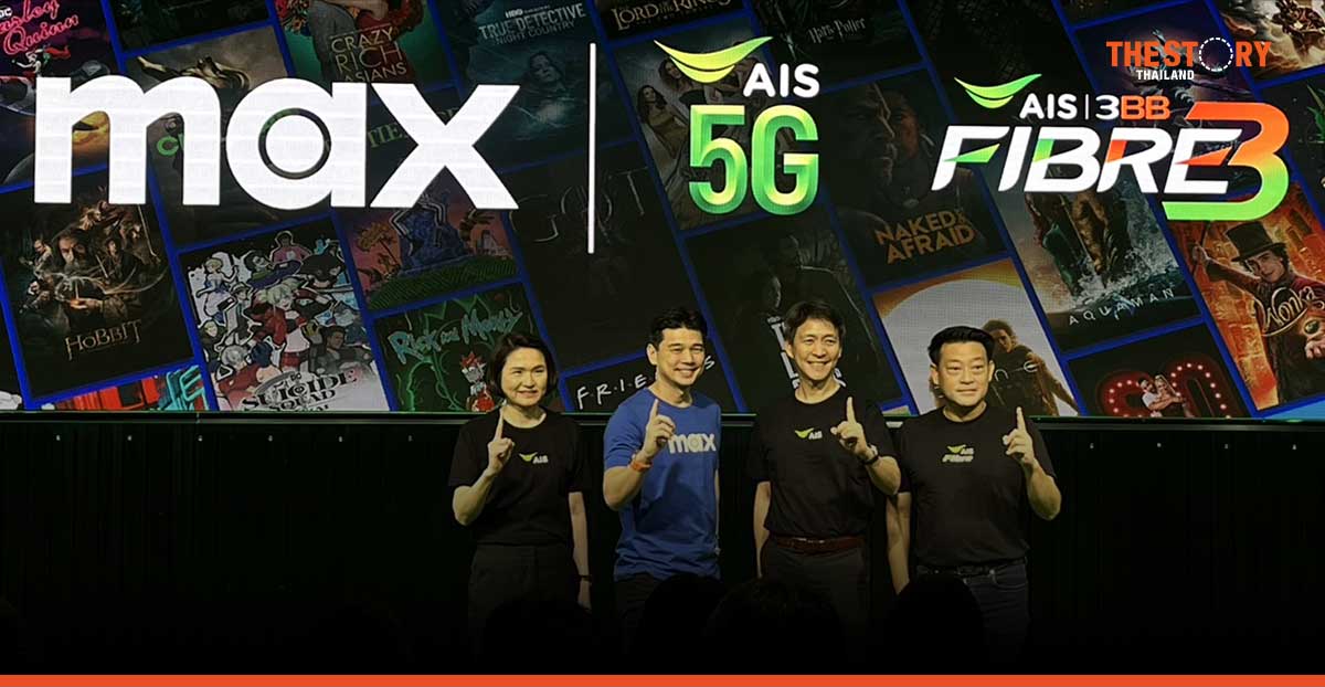 AIS x Warner Bros. Discovery ส่ง Max สตรีมมิ่งระดับโลก บุกไทย