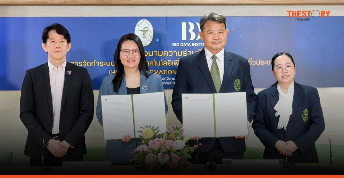 BDI ร่วมมือ สภาเภสัชฯ เชื่อมโยงระบบยืนยันตัวตนเภสัชกร เข้าถึงประวัติการรักษา จ่ายยาตรงจุด