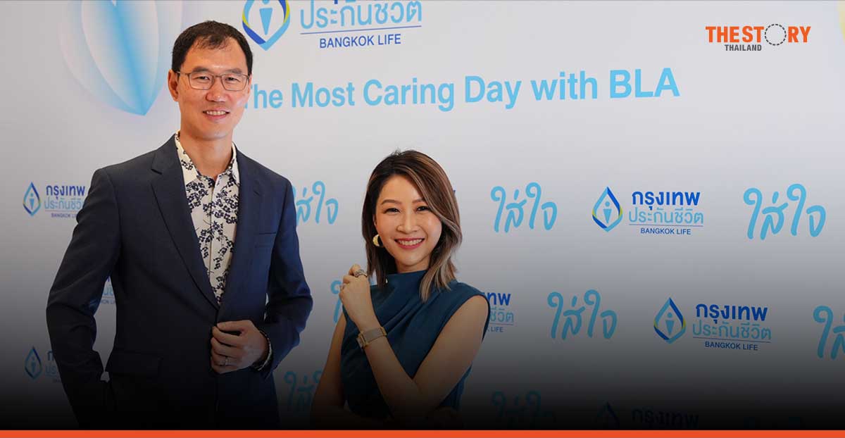 กรุงเทพประกันชีวิต เปิดตัวแบรนด์แคมเปญใหม่ ก้าวสู่บริษัทประกันชีวิตอันดับหนึ่งด้านความใส่ใจ