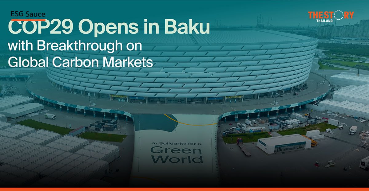 เวที COP 29 ไฟเขียวรับมาตรฐานกลไกตลาดคาร์บอน