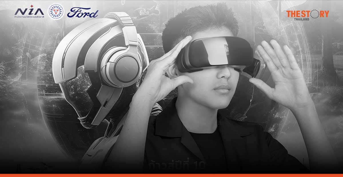 ฟอร์ดฉลอง 10 ปีโครงการประกวดนวัตกรรม Ford Innovator Scholarship
