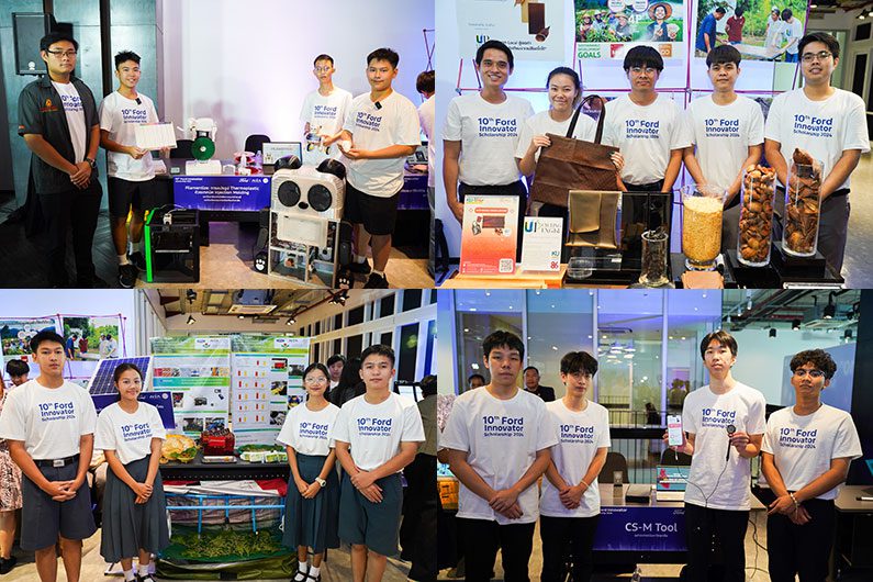 ฟอร์ดฉลอง 10 ปีโครงการประกวดนวัตกรรม Ford Innovator Scholarship