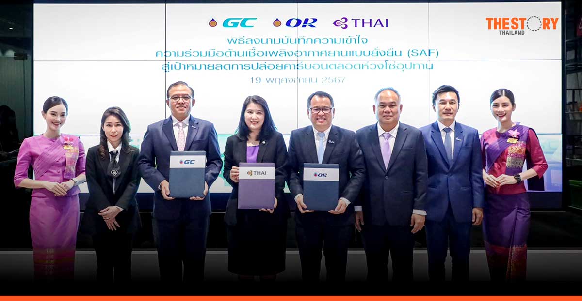GC ผนึก OR และ TG เดินหน้าผลักดัน SAF เชื้อเพลิงอากาศยานแบบยั่งยืน