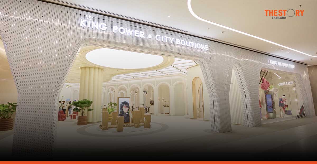 King Power เปิดตัว “คิง เพาเวอร์ ซิตี บูทีก” ณ One Bangkok ขยายอาณาจักรค้าปลีกสู่ใจกลางเมือง