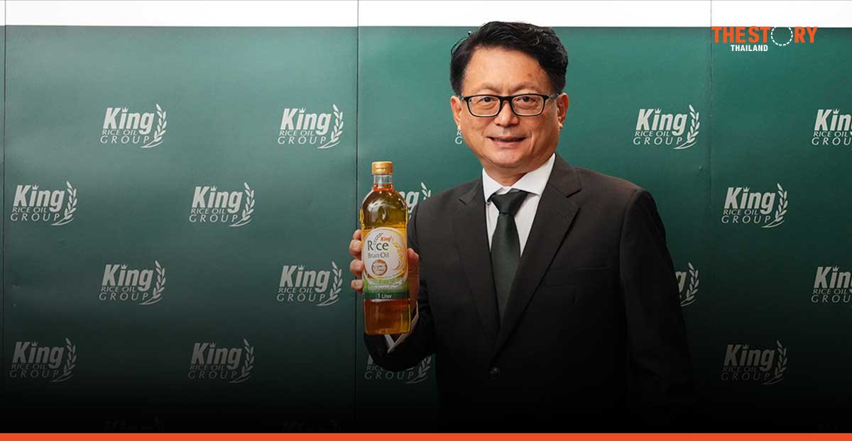 “คิง” น้ำมันรำข้าว ทุ่ม 1.5 พันล้าน เพิ่มกำลังการผลิต ดันยอดขายหมื่นล้านบาท