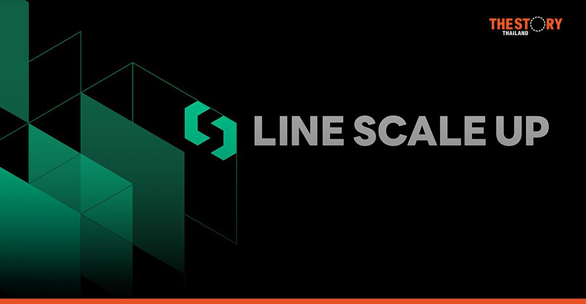 LINE SCALE UP เปิดรับสมัครสตาร์ตอัพระดับ Seed และ Series A ขึ้นไป ต่อยอดธุรกิจกับ LINE 