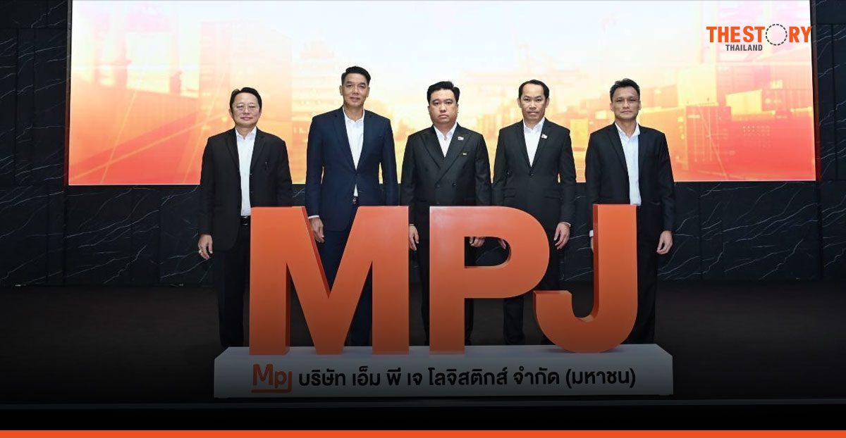 “MPJ” เข้าเทรด mai วันแรก ชูศักยภาพผู้นำหุ้นลานตู้ ธุรกิจเงินสด มั่นใจพื้นฐานแกร่ง