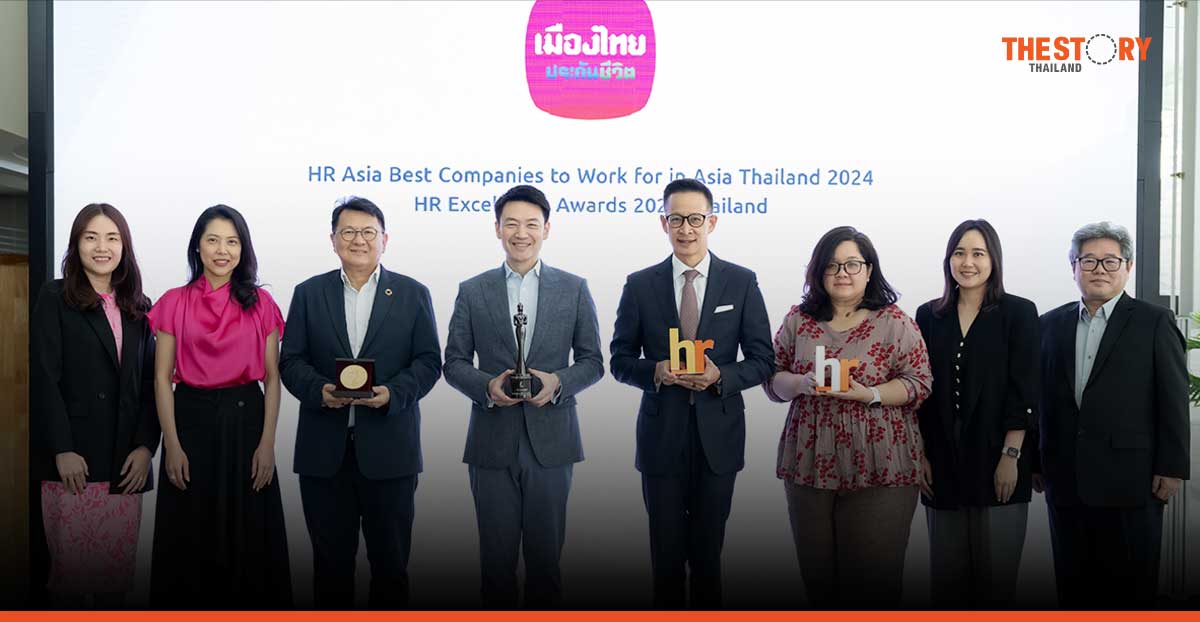 เมืองไทยประกันชีวิต คว้า 4 รางวัลใหญ่ระดับสากล ด้านการบริหารทรัพยากรบุคคล
