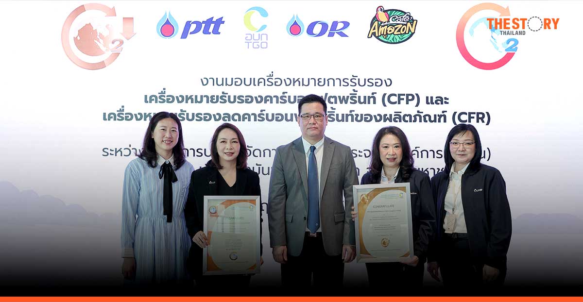 Café Amazon ได้รับเครื่องหมายรับรองคาร์บอนฟุตพริ้นท์ผลิตภัณฑ์ จาก อบก. 