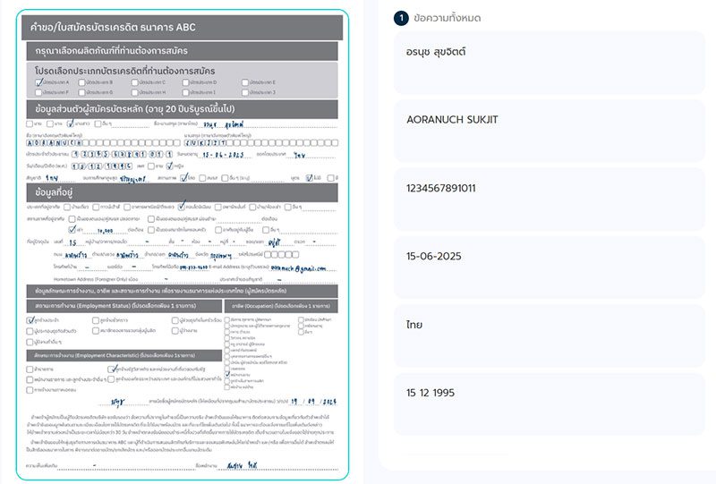 Optical Character Recognition