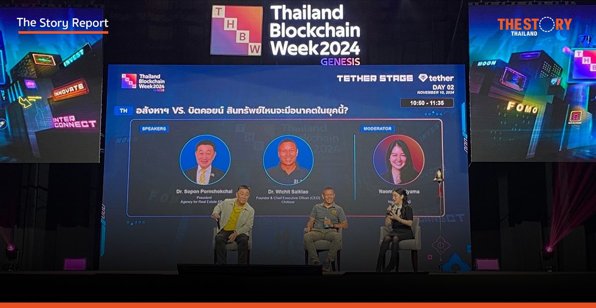 อสังหาฯ VS บิตคอยน์ สินทรัพย์ไหนจะมีอนาคตในยุคนี้?