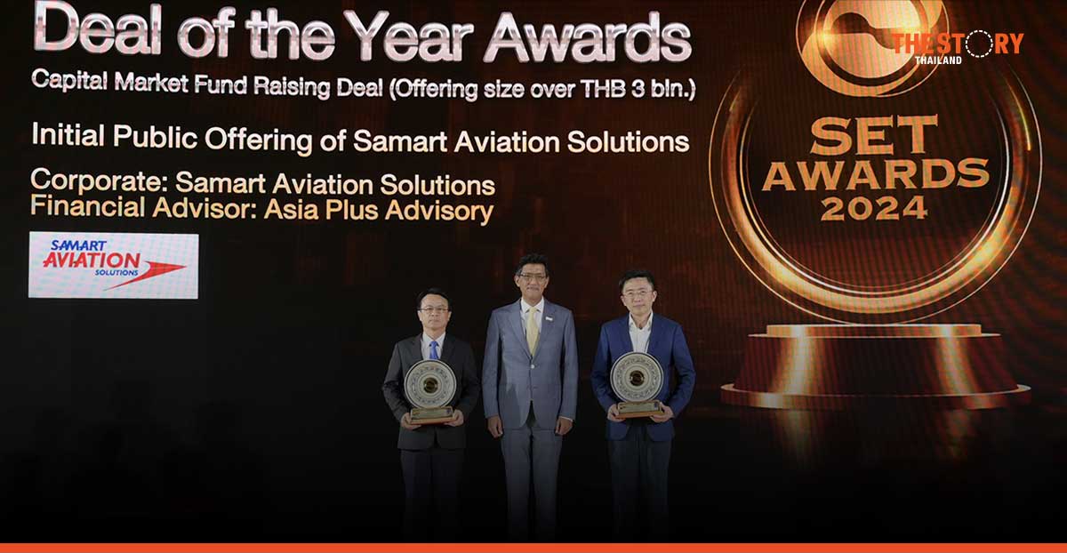 SAV คว้ารางวัล “Deal of the Year Awards” งาน SET Awards 2024