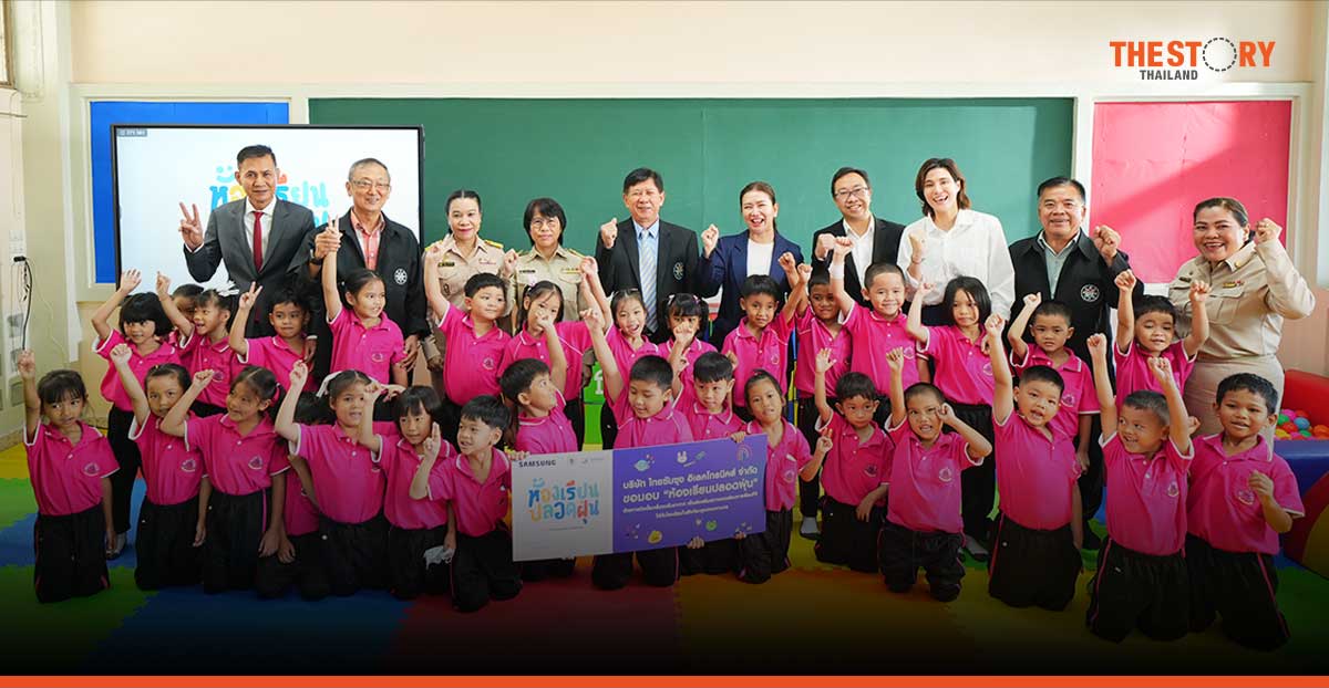 ซัมซุงเดินหน้าสานต่อโครงการ “ห้องเรียนปลอดฝุ่น” ปีที่ 2