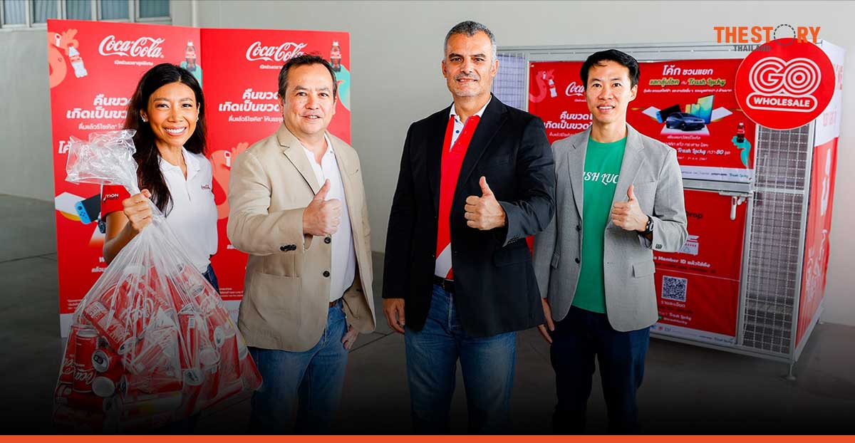 ไทยน้ำทิพย์ ชวนแยกแลกลุ้นโชค ขยายจุดรับวัสดุรีไซเคิลเพิ่มเติมใน GO WHOLESALE