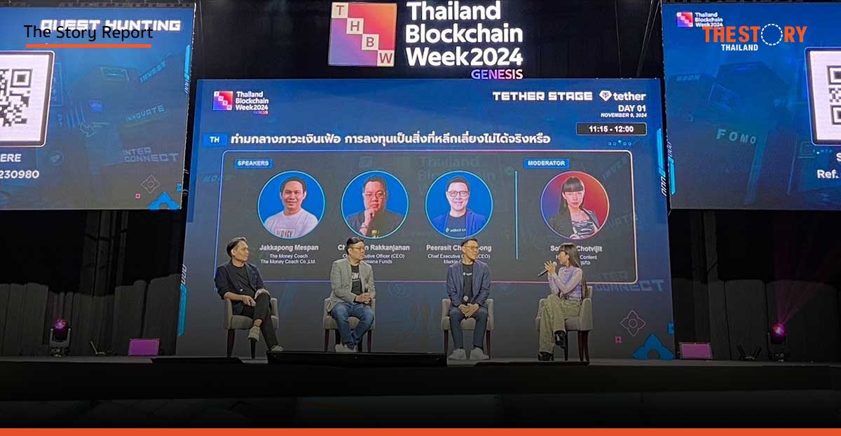 วางแผนการลงทุนรับมือภาวะเงินเฟ้อ ให้อยู่รอดได้อย่างเป็นสุข