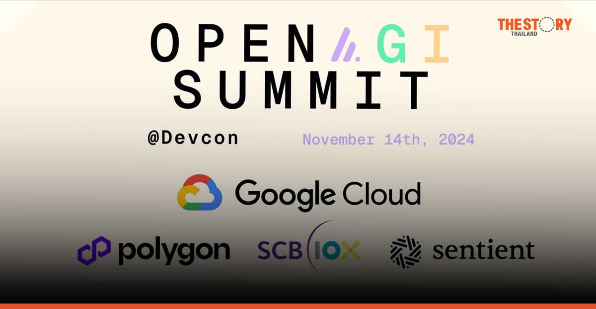 SCB 10X และ SCBX เตรียมจัดงาน “The Open AGI Summit” ส่งเสริมการพัฒนา AI อย่างมีจริยธรรม