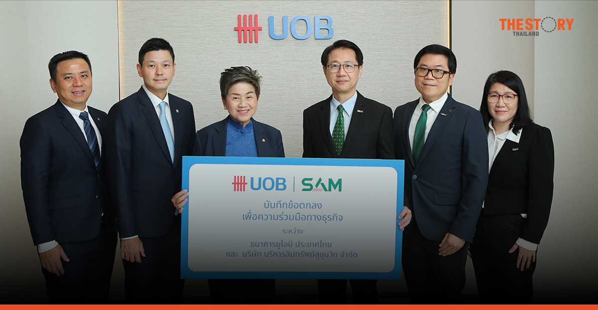 ยูโอบี จับมือ SAM หนุน SMEs ผ่านสินเชื่ออสังหาริมทรัพย์เพื่อธุรกิจ