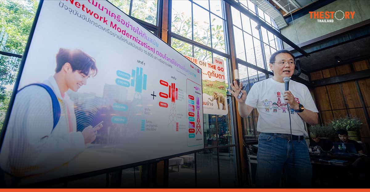 ทรู ชูแนวคิด 3Zero ยกระดับเครือข่ายด้วย AI เพิ่มคุณภาพบริการและประสบการณ์ลูกค้า