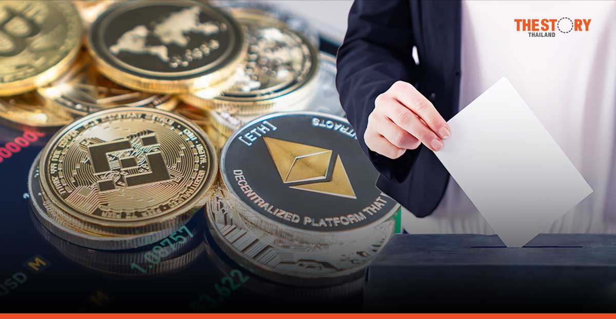 เลือกตั้งสหรัฐฯ 2024 จุดเปลี่ยนสำคัญโลกการเงินดิจิทัล