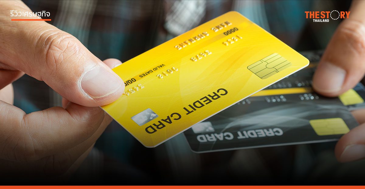 คุณสู้เราช่วย จะส่งเสริมให้ คนเบี้ยวหนี้?