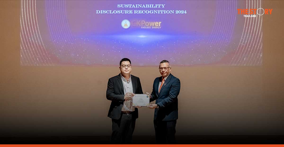 CKPower รับประกาศเกียรติคุณ Sustainability Disclosure Recognition ต่อเนื่อง 3 ปีซ้อน