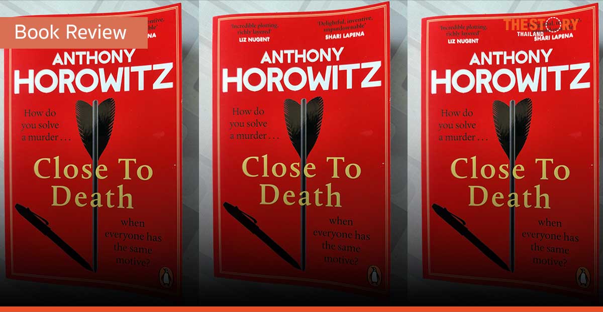 Close to Death – ใกล้ความตาย [Book Review]