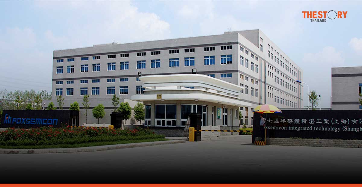 Foxsemicon ลงทุน 1 หมื่นล้าน ตั้งฐานการผลิตอุปกรณ์เซมิคอนดักเตอร์ต้นน้ำในไทย