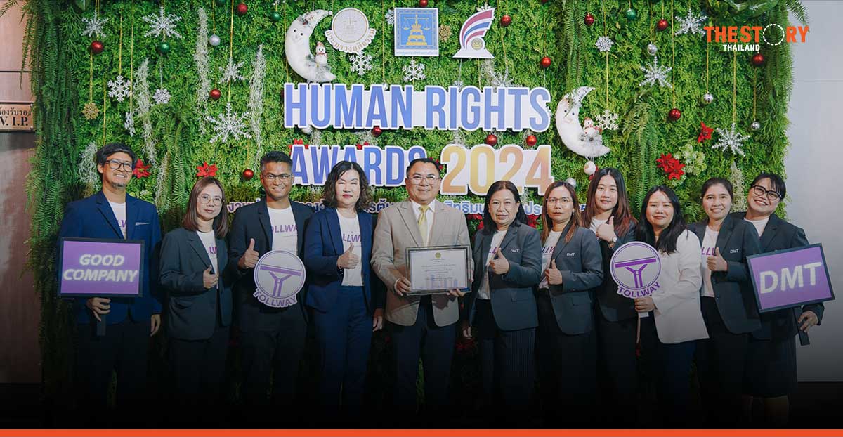 DMT คว้ารางวัลองค์กรต้นแบบด้านสิทธิมนุษยชน ประจำปี 2567 ระดับดี ต่อเนื่องปีที่ 2