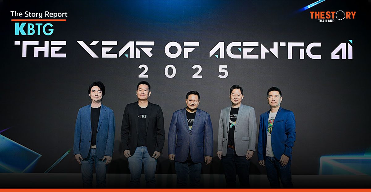เปิดแผนยุทธศาสตร์ KBTG …. The Year of Agentic AI 2025