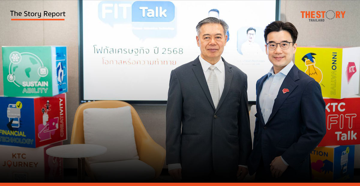 “ศุภวุฒิ” ชี้ทางรอดเศรษฐกิจไทยปี 2025 ธปท. ต้องลดดอกเบี้ย คาด จีดีพีไทยโต 3%