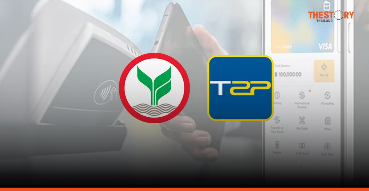 KBank เข้าซื้อหุ้น “ทีทูพี โฮลดิ้ง” สัดส่วน 50.16%