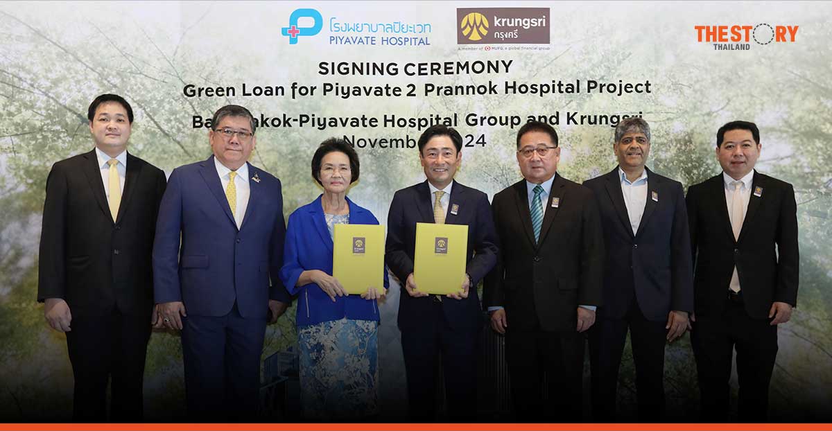 กรุงศรี สนับสนุนสินเชื่อ 3,600 ล้านบาท แก่เครือโรงพยาบาลบางปะกอก-ปิยะเวท พัฒนาโรงพยาบาล Green Concept