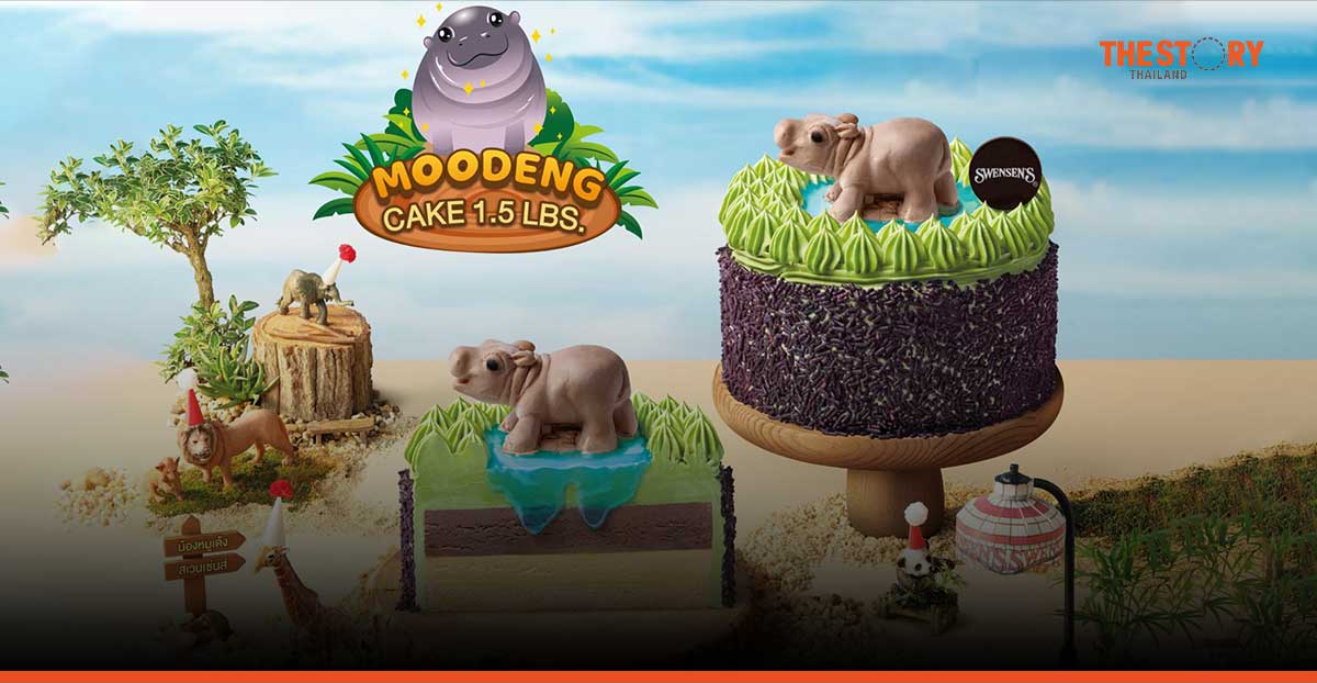 สเวนเซ่นส์ เปิดตัว “ไอศกรีมเค้กหมูเด้ง” สมทบทุนช่วยผู้ประสบอุทกภัยและดูแลสวัสดิภาพเพื่อนสัตว์