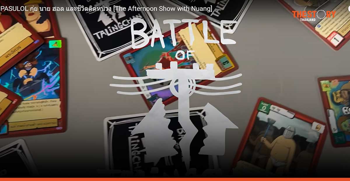 YouTube ประกาศผลวิดีโอที่ได้รับความนิยมสูงสุด ขณะที่ ‘MrBeast’ ขึ้นแท่นครีเอเตอร์ยอดนิยมแห่งปี