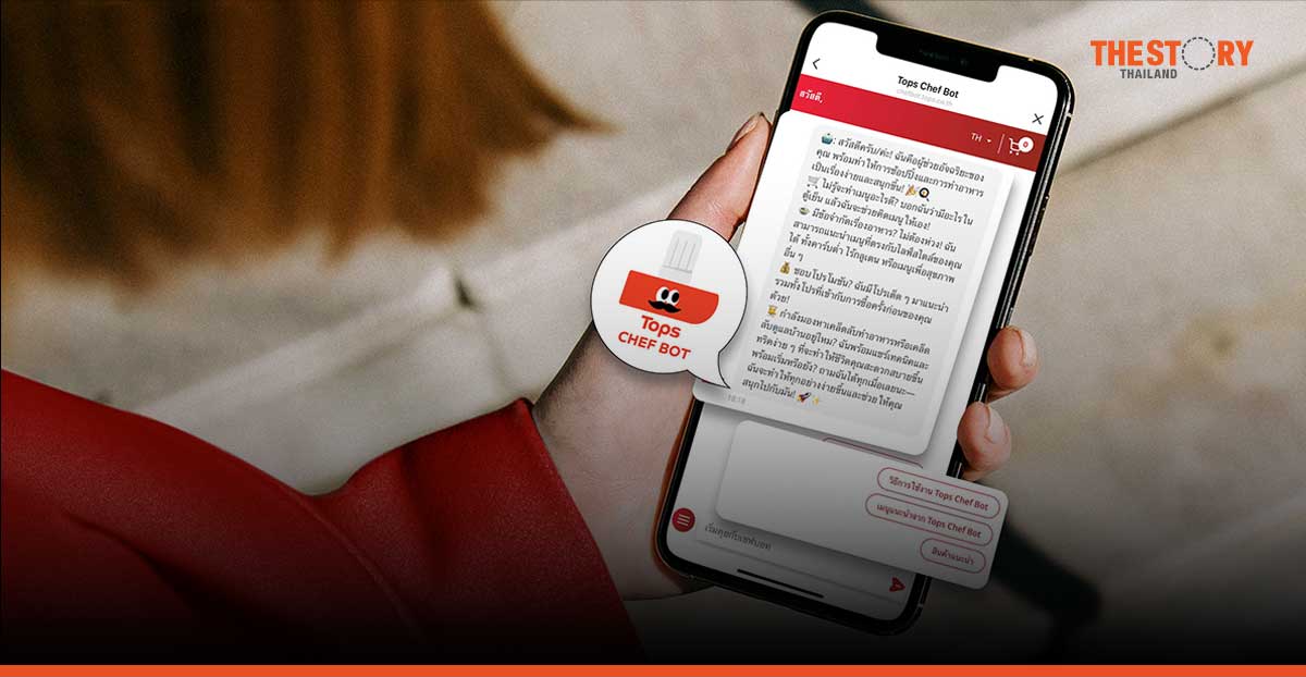 ท็อปส์ เปิดตัว “Tops Chef Bot” ดึง Gen AI ยกระดับประสบการณ์ช้อปปิ้งให้ลูกค้าแต่ละบุคคล