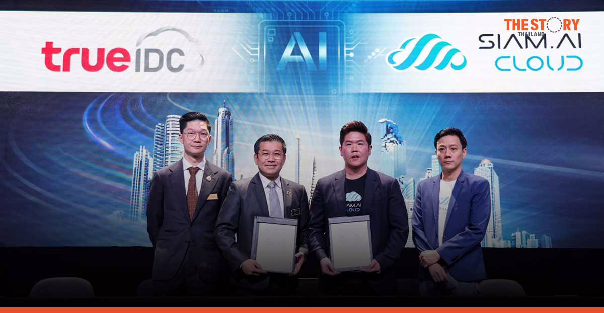 True IDC X Siam AI Cloud  พัฒนาระบบนิเวศ AI ของประเทศไทย 