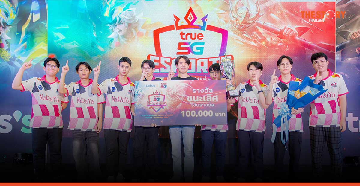 ทีม Becon Dream คว้าแชมป์ “The Ultimate Battle Lotus’s x True5G Esports Tournament 2024”