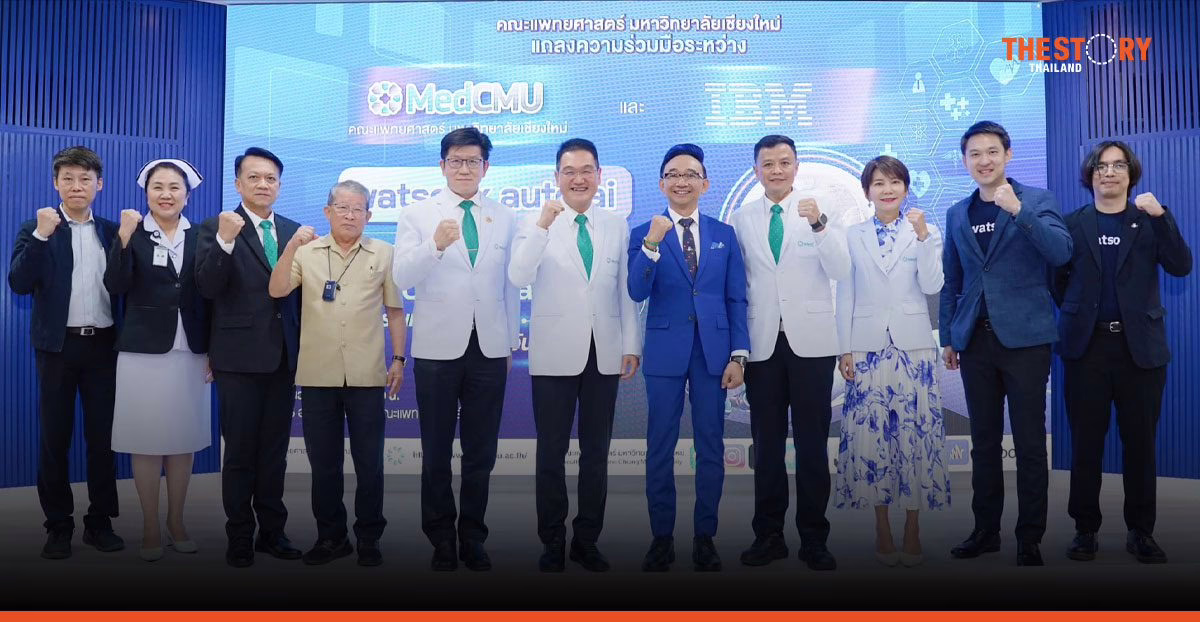 คณะแพทย์ มช. จับมือ IBM พัฒนา Agentic AI ยกระดับบริการห้องแล็บโรงพยาบาล