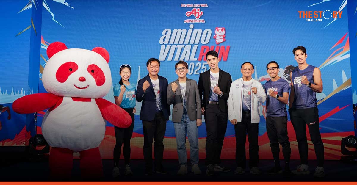 อายิโนะโมะโต๊ะ ฉลองครบรอบ 65 ปี ทุ่มงบ 10 ล้านบาท จัดงานวิ่ง “aminoVITAL Run 2025”