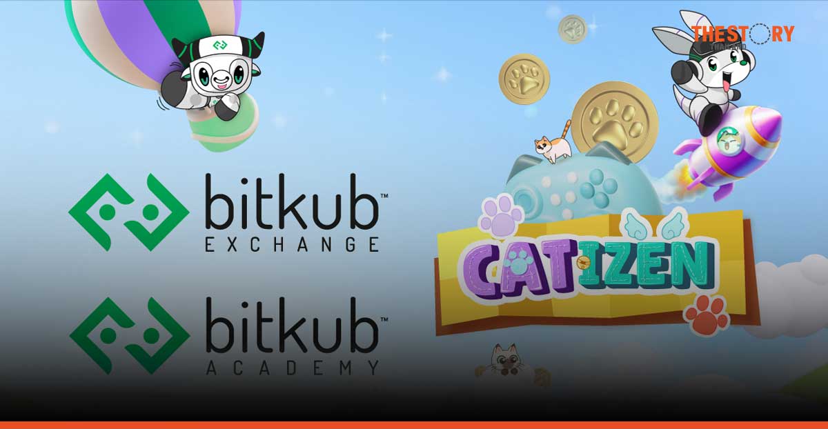 Bitkub ประกาศความร่วมมือกับ Catizen ผู้นำระบบนิเวศเกมที่ใหญ่ที่สุดบน Telegram