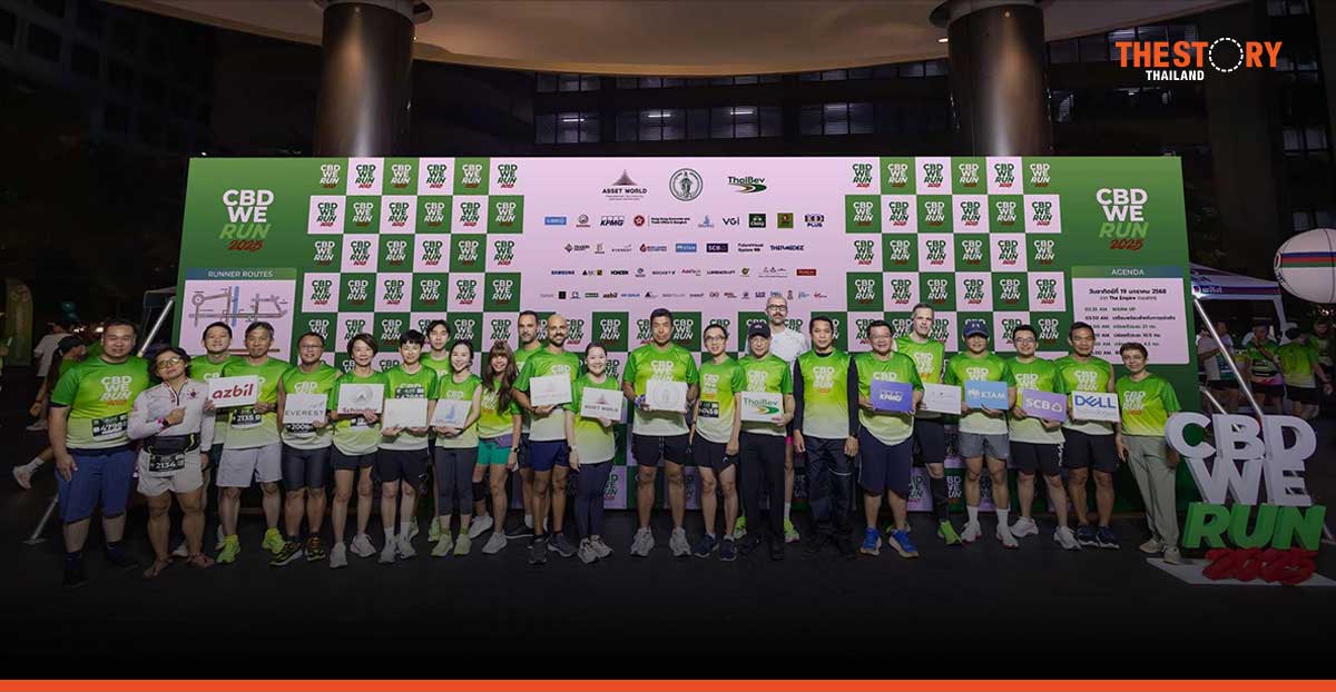 มูลนิธิ แอสเสท เวิรด์ ร่วมกับ กทม. จัดงานวิ่งการกุศล “CBD We Run 2025”