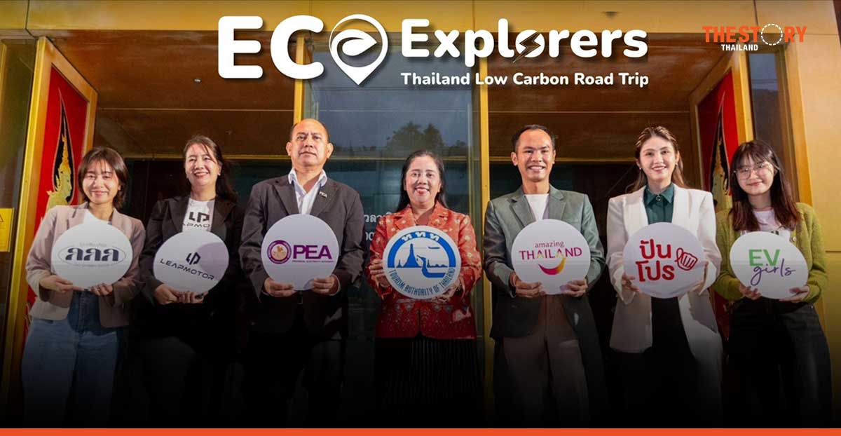 ททท. นำทัพจัดขบวนคาราวานรถ EV ท่องเที่ยวรักษ์โลกเปิดประสบการณ์ขับรถเที่ยวภาคกลาง