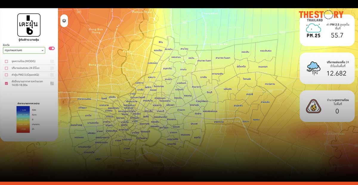 ESRI เปิดตัวแอปฯ “เตะฝุ่น” โชว์ฟีเจอร์ GIS รับมือวิกฤติฝุ่น PM 2.5