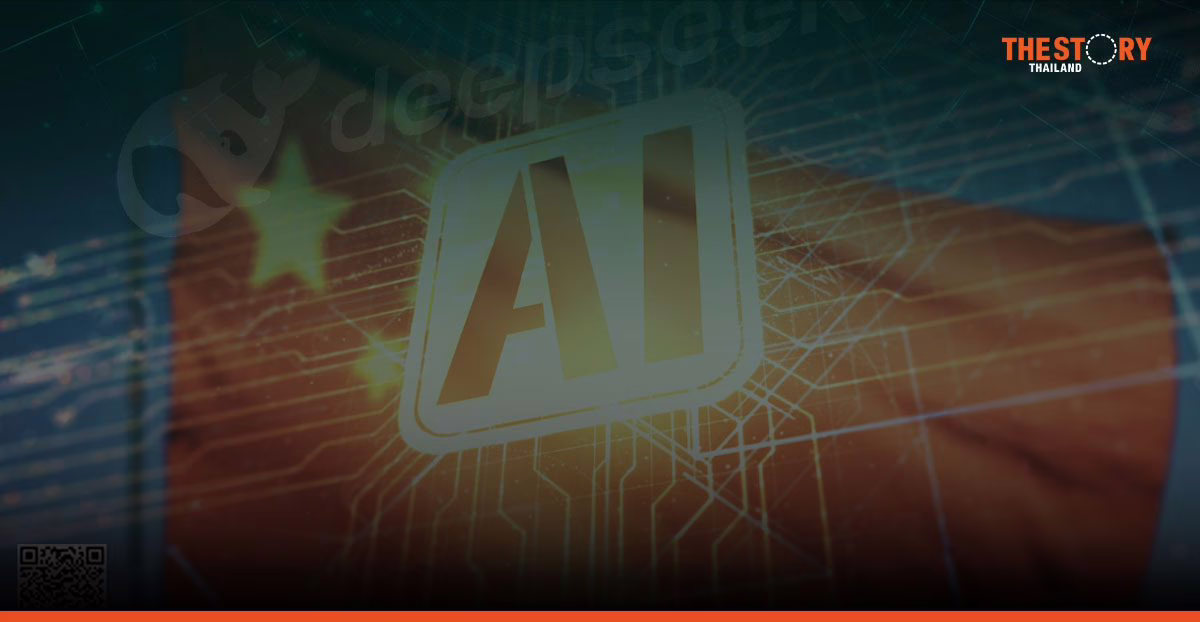 DeepSeek – กระแสชั่วครู่ หรือจุดเปลี่ยนครั้งสำคัญของ AI