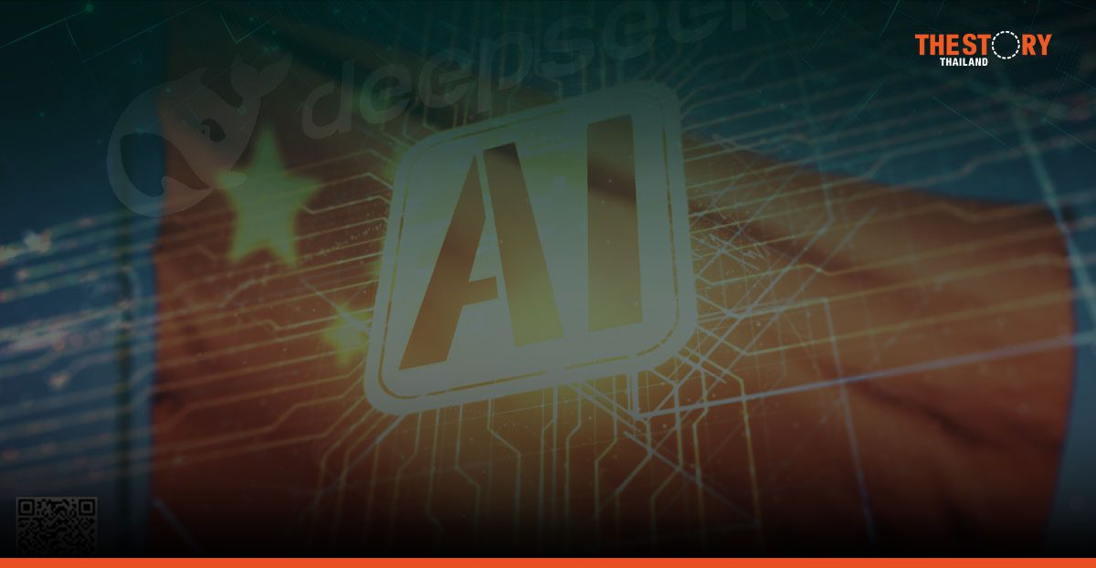 DeepSeek – กระแสชั่วครู่ หรือจุดเปลี่ยนครั้งสำคัญของ AI