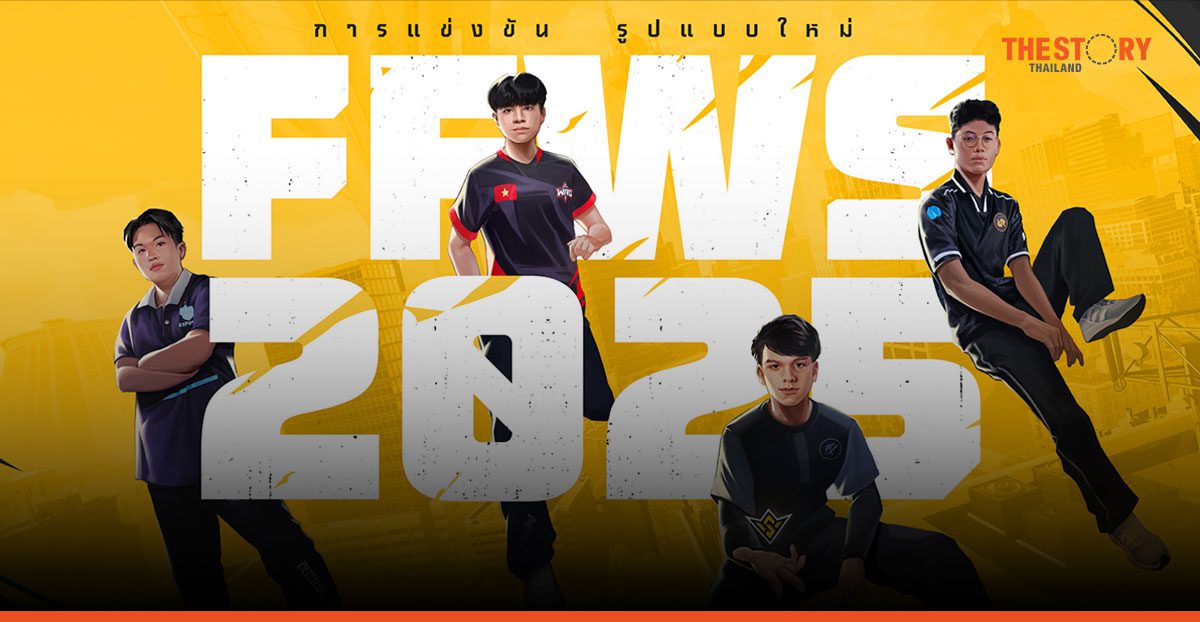 การีนา เผยโร้ดแมปอีสปอร์ต Free Fire ปี 2025 ต้อนรับอินโดนีเซียเป็นเจ้าภาพจัดการแข่งขัน World Series Global Finals